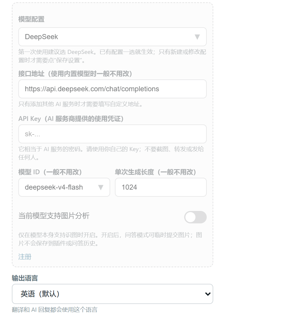 YaoAI Whats 的模型设置