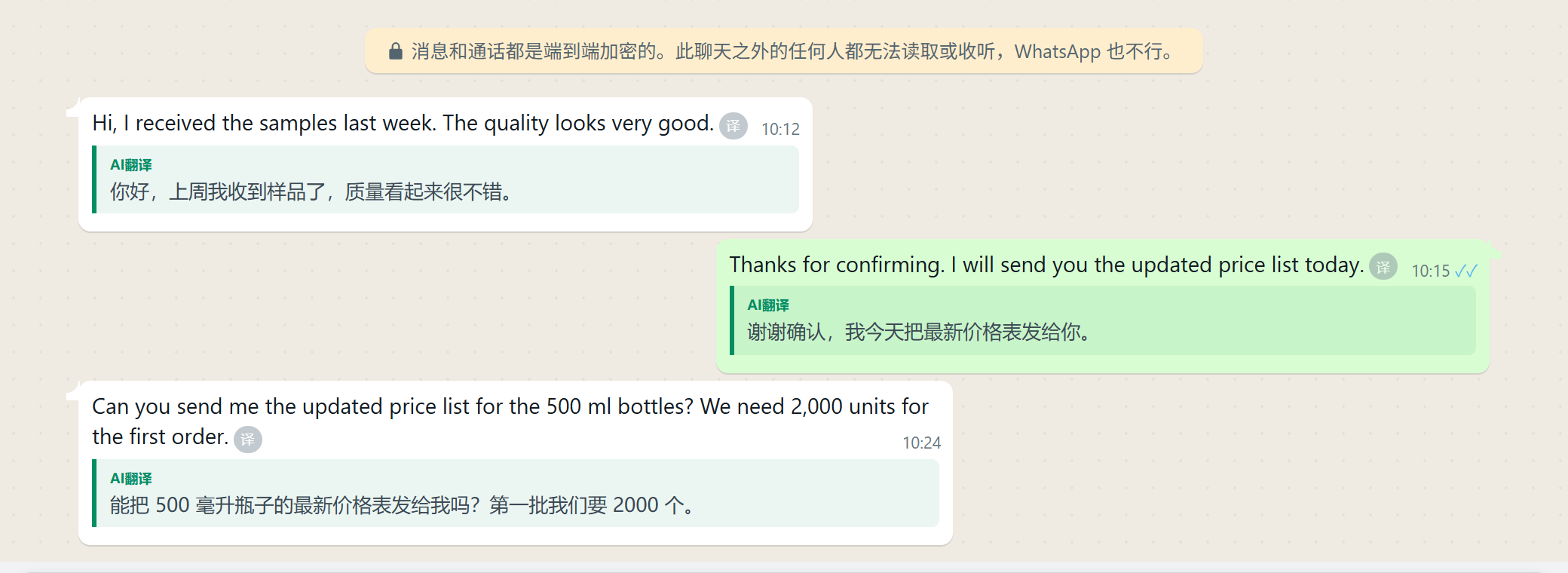 YaoAI Whats 的上下文翻译结果
